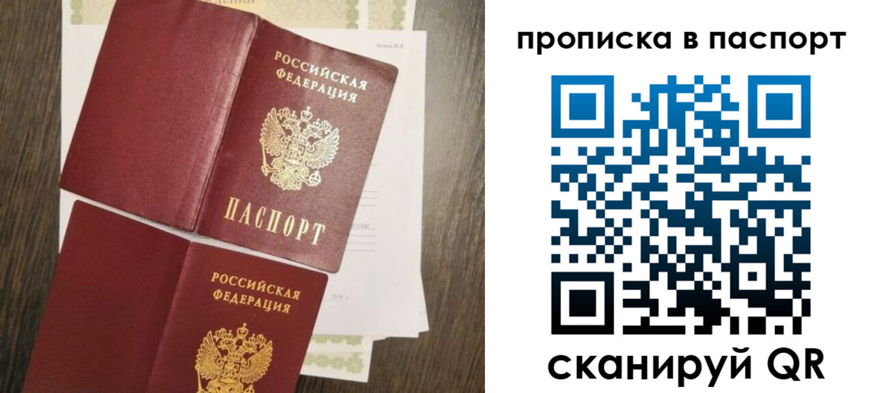прописка гарантия в Сысерти
