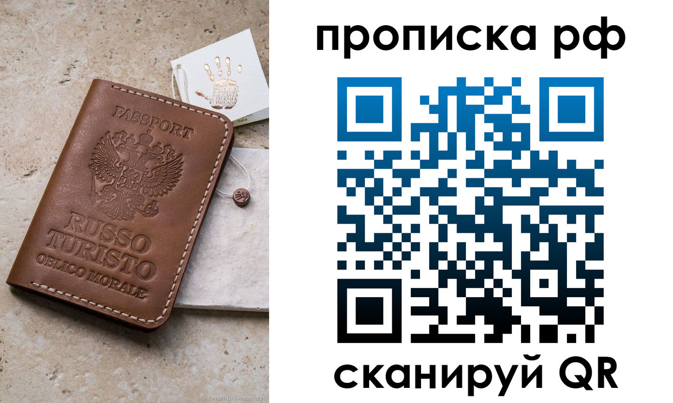 прописка в квартире в Сысерти