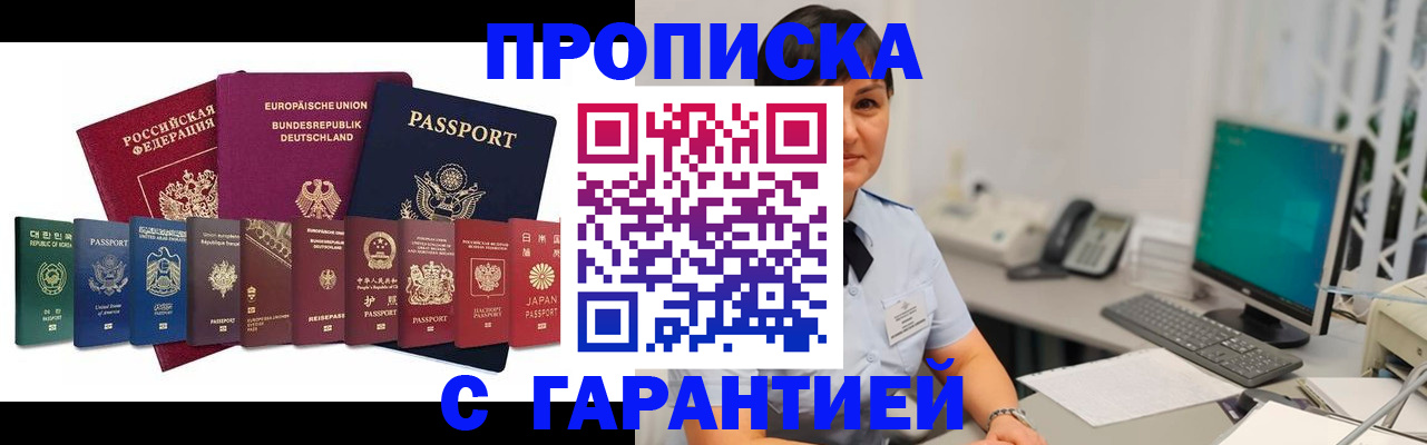 прописка ребенка в Сысерти