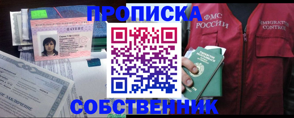 прописка 2025 в Сысерти