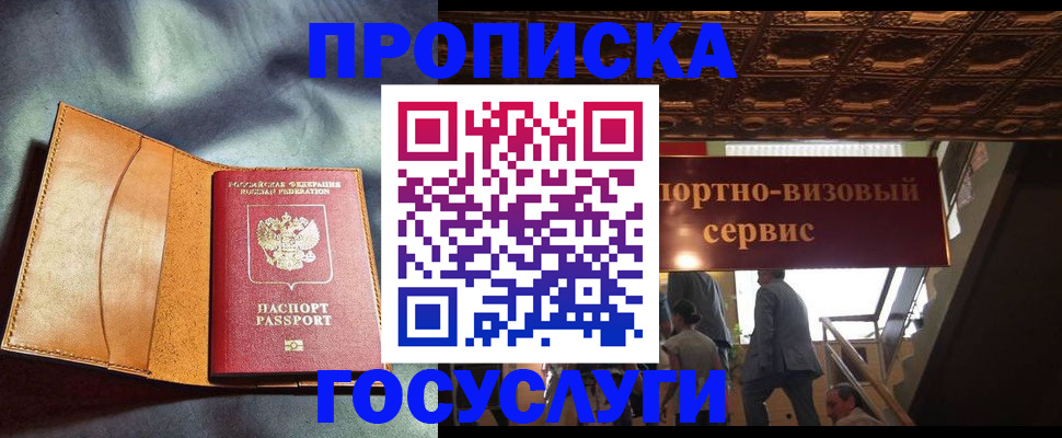 прописка гарантия в Сысерти