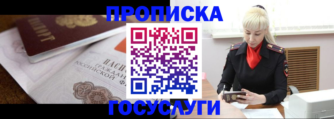 временная регистрация купить в Сысерти