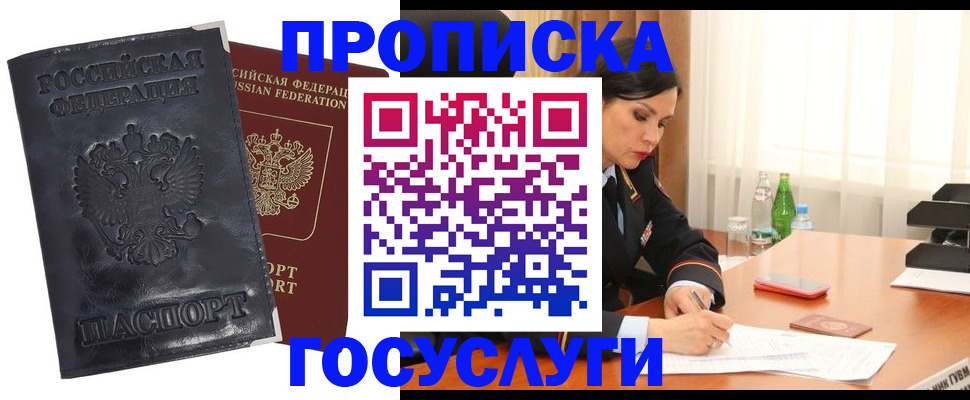 прописка для военкомата в Сысерти