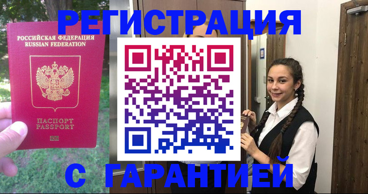 прописка от собственника в Сысерти