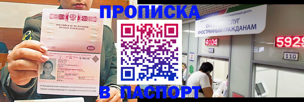 временная регистрация надежно в Сысерти